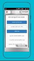 বয়স ক্যালকুলেটর ảnh chụp màn hình 2