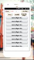 বাংলা হাসির কৌতুক- Bangla Jokes скриншот 1