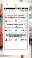 বাংলা হাসির কৌতুক- Bangla Jokes скриншот 2