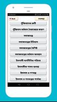 পুঁজিবাদ, সমাজতন্ত্র ও ইসলাম screenshot 1