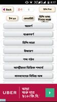 হিন্দি ভাষা শেখার সহজ কৌশল- Hindi Learning screenshot 1