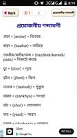 হিন্দি ভাষা শেখার সহজ কৌশল- Hindi Learning screenshot 3