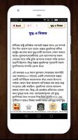 হযরত মুহাম্মাদ (সঃ) এর জীবনী screenshot 2