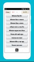 ইতিবাচক চিন্তা করার সহজ কৌশল screenshot 1