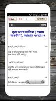 কোরআন শরীফের বাংলা অনুবাদ - Al Quran syot layar 2