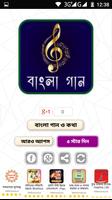 Poster বাংলা গান ও কথা