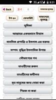 সাফল্যের মূলমন্ত্র syot layar 1