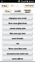 সাফল্যের মূলমন্ত্র screenshot 2