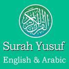 Surah Yusuf English icône