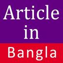 APK Article in Bangla