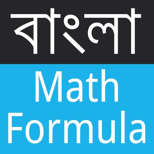 Bangla Math Formula