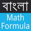 ”Bangla Math Formula