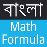 Bangla Math icône