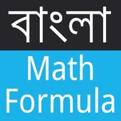 Bangla Math biểu tượng