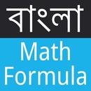 APK Bangla Math Formula