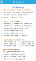 Bangla Math capture d'écran 1