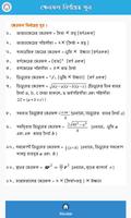 Bangla Math capture d'écran 2