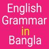 English Grammar in Bangla иконка
