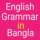 APK English Grammar in Bangla