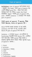 Parts of Speech Bengali Affiche
