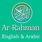 Surah Ar Rahman English أيقونة