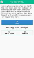 স্বপ্নের ব্যাখ্যা capture d'écran 1