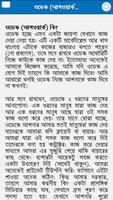 অনলাইন আয়ের সহজ উপায় screenshot 1