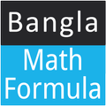 Bangla Math Formula
