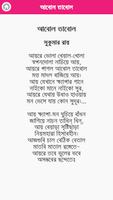 ছোটদের ছড়া কবিতা screenshot 1