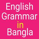 English Grammar in Bangla APK