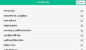 ইসামিক গল্প syot layar 3