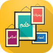صور متجددة