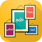 صور متجددة أيقونة