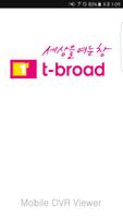 티브로드 영상보안 Plakat
