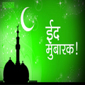 EidGif