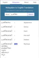 برنامه‌نما EM Malayalam Dictionary عکس از صفحه