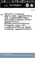 Tamil&English - Offline Bible screenshot 2
