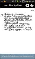 Tamil&English - Offline Bible capture d'écran 2