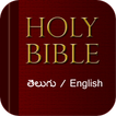 Telugu Bible Offline