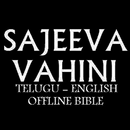 Sajeeva Vahini Offline Bible APK