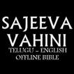 Sajeeva Vahini Offline Bible