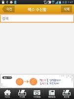 SmartBiz(스마트비즈) screenshot 1