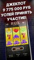 RO Gaming постер