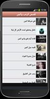 قصص الرعب والجن - بدون انترنت imagem de tela 1