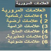 برنامه‌نما استخراج رخصة القيادة المصرية عکس از صفحه
