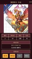 夢界助手(攻略 圖鑑) for 夢界物語 تصوير الشاشة 3