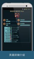 LoL英雄聯盟 助手 imagem de tela 3