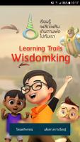 Learning Trails Wisdom King 海報