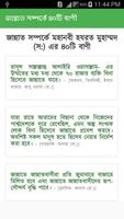 জান্নাত সম্পর্কে ৪০টি বাণী Affiche