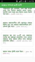 জান্নাত সম্পর্কে ৪০টি বাণী screenshot 1